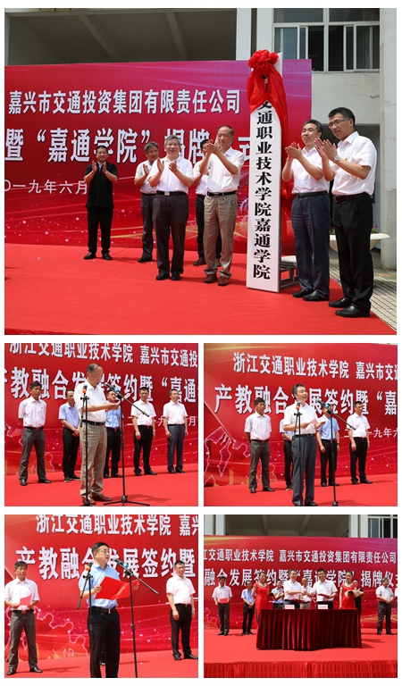 嘉通學院.jpg