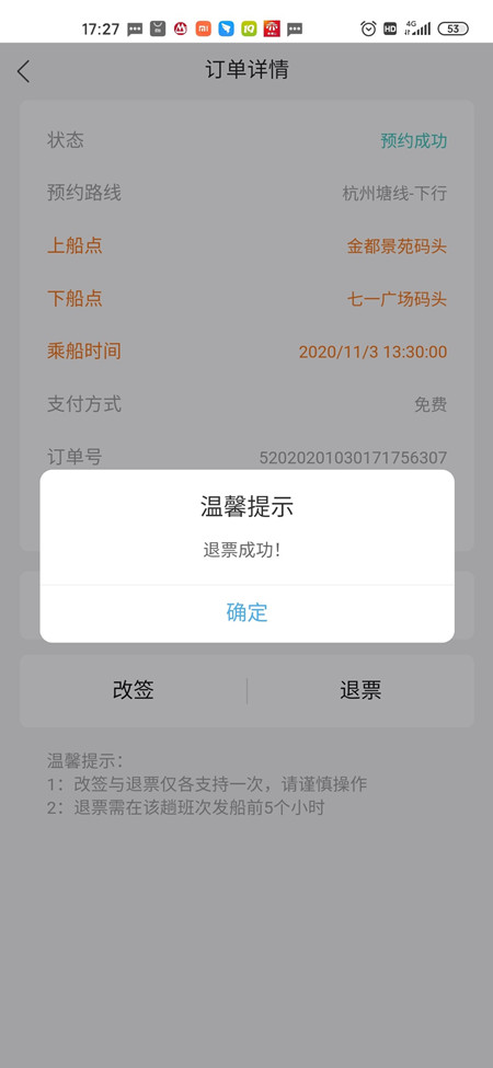 2020年448號信息6.jpg 2020年448號信息6.jpg